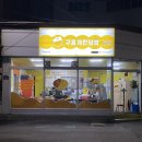 구름계란덮밥부경대점 네이버블로그