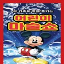 노원구민의전당 | 연말에 아이랑 어린이 마술쇼 어때요? | 노원구민의전당 (12/27)