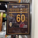 (주)이마트 의정부점