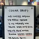 디어드립랩 이미지