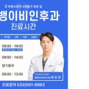 부개성심의원 이미지