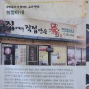 희영이네 - 문경시 | 희영이네