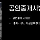 개미공인중개사사무소 이미지