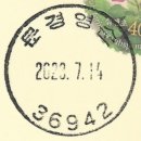 문경영순우체국 이미지