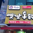 갑부통닭 이미지