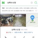 상록수산장 - 화성시 | 상록수산장