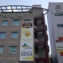 더블유(w.)진병원 이미지