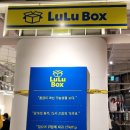 산호대로43길3L-2 | 고척 아이파크몰 룰루박스 A동 1층 위치, 리퍼브샵에서 생활비 절약한 득템 후기