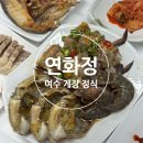 [여수/수정]연화정 엑스포역 본점-여수 간장게장 정식 맛집 내돈내산 후기