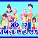 ★ NO. 2 나이에 따른 명칭 ★ 이미지