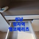 (주)엠코 | 분당 정자 입주청소 엠코헤리츠 프리미엄 케어 완료했습니다!
