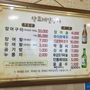 산포장어 이미지