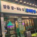 르노삼성자동차 서비스코너(양산점) | 양산덕계맛집 보배반점 🍜 보배불간짜장·중화비빔밥·산더미유린기 솔직후기