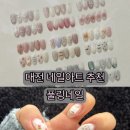 풀링네일