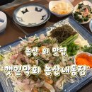 깻잎막회논산