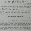 영모전 이미지