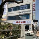 광천순대대덕점 네이버블로그
