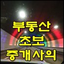 수림공인중개사사무소 이미지
