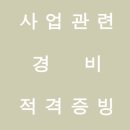 세무법인김용 이미지