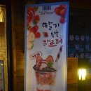 토프레소역곡북부역점 이미지