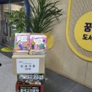 꿈빛도서관 이미지