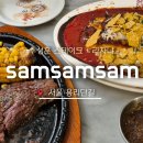 용산 용리단길 맛집 쌤쌤쌤 미국 감성 뿜뿜 with 추성훈 스테이크 + 주말 웨이팅 후기