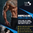 더바디스쿨 화원 이미지