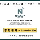 나이스가이지축역점 이미지