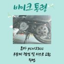 관양오토바이
