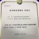 무릉도원후도인성학교 이미지