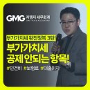 지엠지(GMG)세무회계 네이버블로그