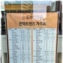 도수안경원 | 아산 노인 안경 모종동 안경점 도수안경원에서 맞춘 후기