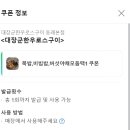 부산 동래 찐맛집 술집 대장군한우로스구이 삼합 존맛 후기
