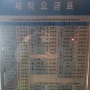 대영세탁 이미지