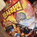 지에스(GS)25 진해구청점 | GS25 × 메이플스토리 콜라보 신상품 불타는 용사라면 정말 매운맛 솔직 후기