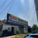 대구 타이어 싼곳 실제 방문 후기 찾는다면?