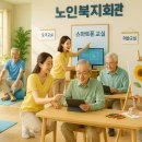 민요교실(동아리) | “이 강좌 놓치면 후회!” 2025 노인복지회관 지역별 인기 프로그램 정리