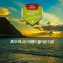 춘천일기스테이 | 혼자 떠나는 북스테이, 춘천 일기스테이 후기