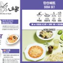 니뽕내뽕 마곡점 이미지