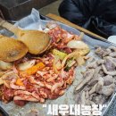 새우대농장 네이버블로그
