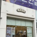 복호두광주