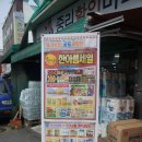 나들할인마트 이미지