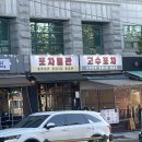 고수포차 별관 이미지