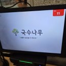 국수나무당산SK점