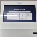 [광주 커넥츠프랩 독학재수학원 첨단점] 관리 시스템 안내
