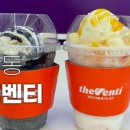 더벤티창동역점 이미지