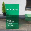 푸른 달 이미지