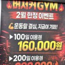 버서커 짐 이미지