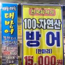 돼지본색대한수산 이미지