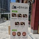 애플꼬마김밥 미사강변점 이미지
